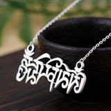 990 Sterling Silver Mantra Pendant Necklace For Women Hollow Design Six Words Tibetan Buddhist Jewelry